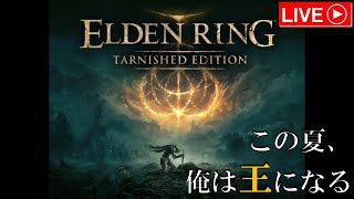 マレニア、初見、しばく（リベンジ）【エルデンリング】