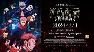 Jujutsu Kaisen Cursed Clash (Chinese) video 1