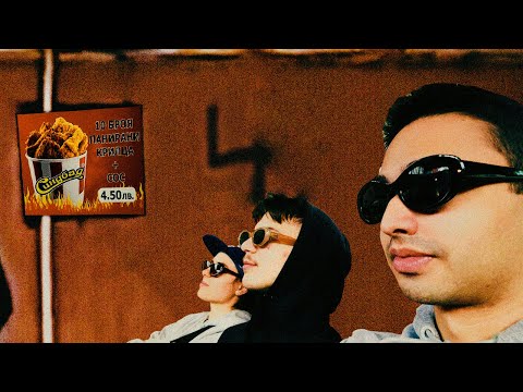 The Yambol Experience