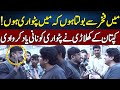 Main Patwari Hon Daikhna Paray Ga With Bilal Shafiq Lahore Rang J52S