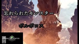 【MHW】ゆっくり達がモンスターの世界を探検する＃3