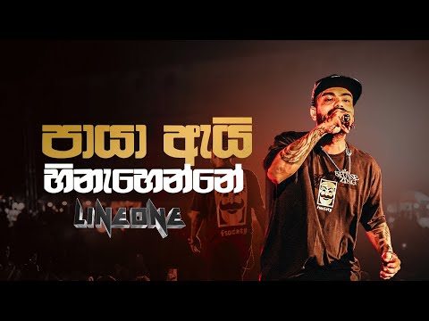 Line One Live In Maharagama Youth- Shane Zing  Paya Ai Hinahenne (Cover)