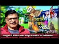 Shivratri Jatti Vol-2 || Sher Singh Kaushal Shivratri Jatti Vol-2 || Sher Singh Kaushal