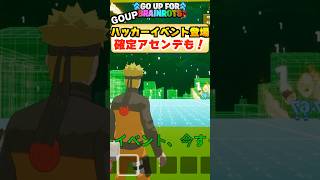 ハッカーイベントきた！確定アセンデットも！
