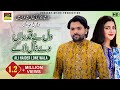 Dil Beqadraan Dey Nal La K | New Punjabi Song 2023_2022 | Ali Haider Lonewala | HB Production