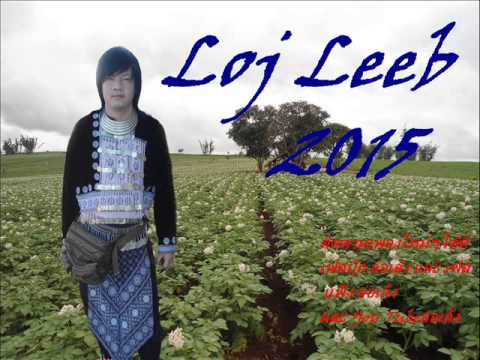 Loj Leeb เพลง ล่อเล้งโก๊ะ ร้อง