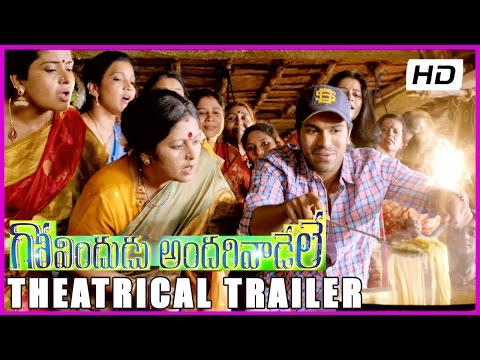 Govindudu Andarivadele  || Theatrical trailer || Ramcharan,Kajal Aggarwal(HD)