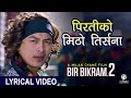 Piratiko Mitho Tirsana (Lyrical Video) - Nepali Movie Bir Bikram 2 Song || Melina Rai, Paul Shah