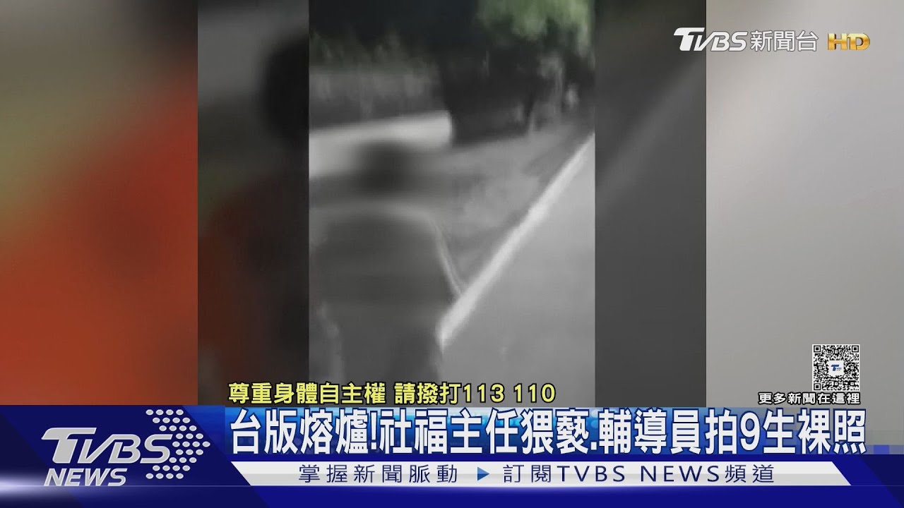 獨|「熔爐」是真的 不只他!台東這機構性醜聞連環爆