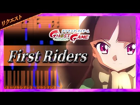 First Riders/増倉義将 - デジモンゴーストゲーム 挿入歌/Digimon Ghost Game Evolution Theme Song【Piano Tutorial & Sheets】