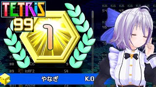 【テトリス99】5連続テトワン目指して練習【tetris99】