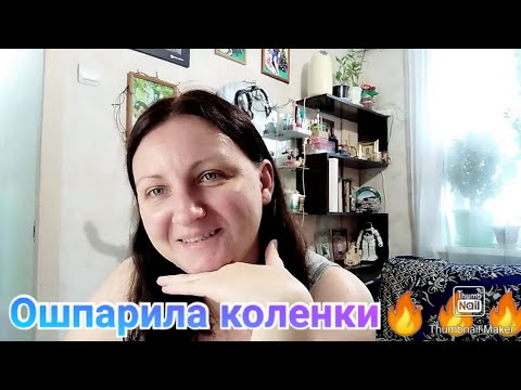 Отвечаю на странные комментарии / Нашла чему радоваться и писаться кипятком)))))