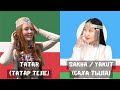 How similar are Tatar and Sakha/Yakut languages? With Eli from Russia