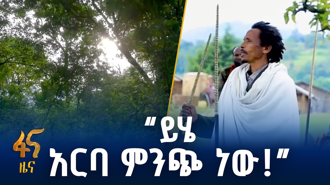 የጋሞ አባቶች ጥበብ ያረፈባት ከተማ