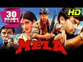 मेला (HD) - आमिर खान और ट्विंकल खन्ना की सुपरहिट ए