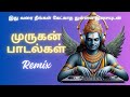 Murugan Songs DJ Remix Tamil Devotional