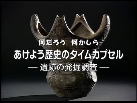 考古学: この石は本物の「タイムカプセル」です