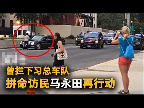 Exclusive: Ma Yongtian Plans to Intercept Xi Jinping's Convoy Again Today