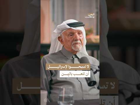 اليمن بودكاست