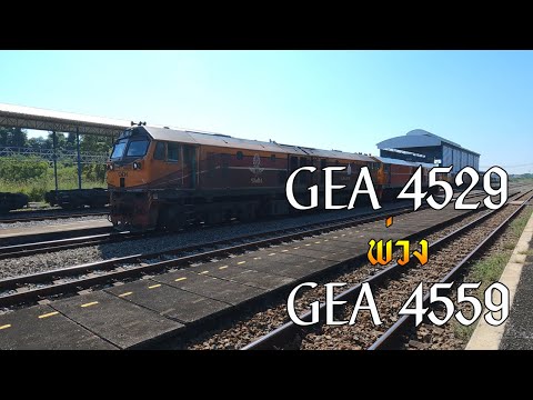 GEA 4529 พ่วง GEA 4559 ชุมทางศรีราชา #train
