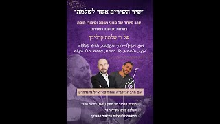 משדר מיוחד במלאת 30 שנה לפטירתו של ר' שלמה קרליבך / הרב יוני לביא והמוזיקאי אייל גזונדהייט (הרב יוני לביא) - התמונה מוצגת ישירות מתוך אתר האינטרנט יוטיוב. זכויות היוצרים בתמונה שייכות ליוצרה. קישור קרדיט למקור התוכן נמצא בתוך דף הסרטון