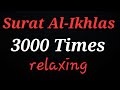 Surat Al Ikhlas 3000 Times Ruqyah Shariah Emotional Quran Recitation Relaxation Deep Sleep