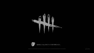 DEAD by daylight ～2倍を忘れていた者～