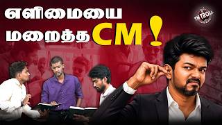 மோடியை போல வெள்ளை துணியால் சேரிகளை மறைத்த vijay அரசு | CM vi