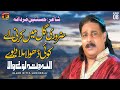 Zarori Gal Main Karni Aey Koi Dhola Mila Deve Allah Ditta Lone Wala Music Video Tp Gold