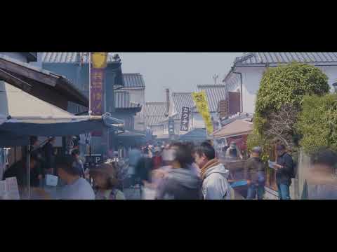 鹿島酒蔵ツーリズム® - SAKAGURA TOURISM -（30秒ver）