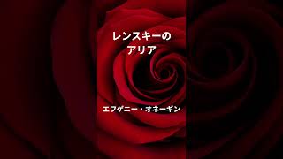 Download lagu 【フルート&ピアノ】チャイコフスキー   / オペラ『エフゲニー・オネーギン』 よりレンスキーの アリア: EugeneOnegin”paraphrase,Tchaikovsky mp3