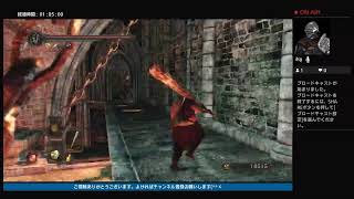 [ダークソウル2]　今日も下手くそ珍道中#10