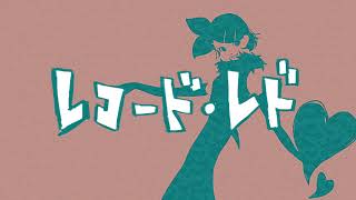 (1) - 【鏡音リン】レコード・レド【オリジナル曲】kagamine rin
