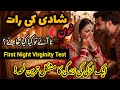 How To Deal With Virginity Test On First Night Only 1 Of Women Know About This
