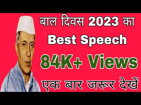 Essay On Bal Diwas In Hindispeech On Children Daystory Of Jawahar Essay On Bal Diwas In Hindispeech On Children Daystory Of Jawahar Lal Neharu In Hindi Bal Diwas