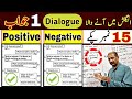 Dialogue BA English 3rd Year Guess Taleem Point
