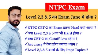 Railway NTPC Exam 2022/Level 2,3 & 5 Exam Date/NTPC Cutoff for CBT-2/NTPC Exam Analysis/Exam गुरु