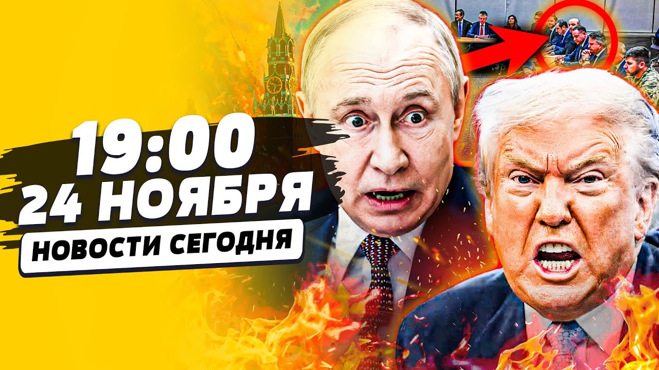 😨МИНУТЫ НАЗАД! В ЖЕНЕВЕ ОБЪЯВИЛИ: НОВЫЙ ПЛАН ПЕРЕВЕРНУЛ ВСЁ! РФ КАПИТУЛИРУЕ?