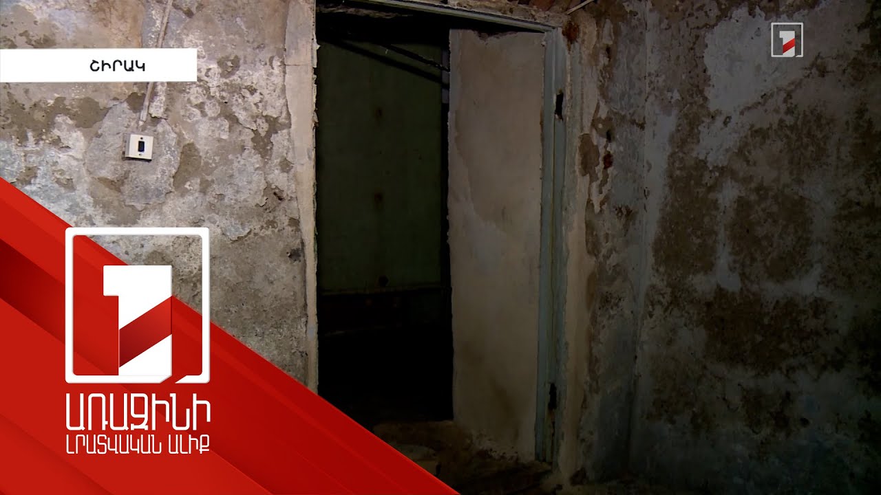 Շիրակում կարգի են բերվում թաքստոցները և պատսպարման վայրերը