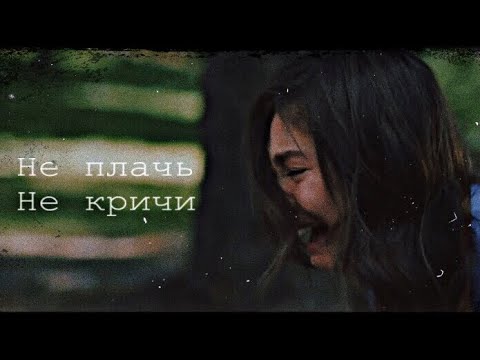 Хочется кричать от боли. Я хочу кричать. Хочешь кричать кричи песня. Хочешь кричать кричи песня. Хочу кричать на весь мир.