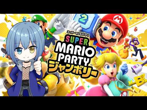 【マリオパーティジャンボリー】第2回えいすけ船マリパトーナメント！【Vtuber/カイトLINK】