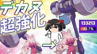 【ポケモンユナイト】ソロラン奇跡試合！デカヌチャン大覚醒で一人で敵チーム粉砕だとぉおおおおおおおお！？
