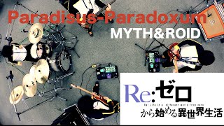 【全部俺】Paradisus-Paradoxum／Re:ゼロから始める異世界生活後期OP【Re:Zero -Starting Life in Another World-OP 】