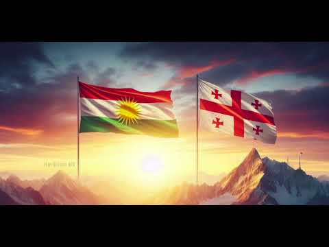 შილე შილე დოთმამე | ქართულ- ქურთული სიმღერა