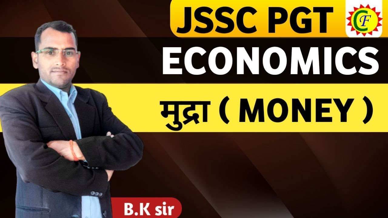 मुद्रा ( MONEY ) || BY B.K SIR