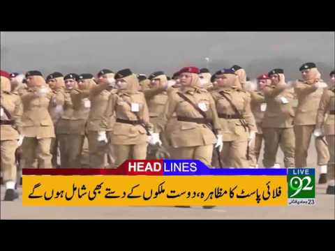 92 News Headlines 08:00 AM - 23-03-2017 - 92NewsHDPlus