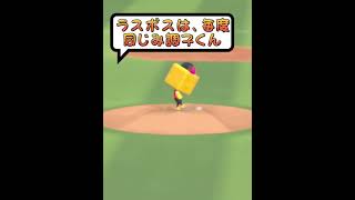 ホームランダービーの攻略 #プロスピa #shorts