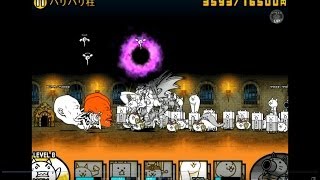 にゃんこ大戦争 バリバリ柱 ゴムネコあり無課金 تنزيل الموسيقى Mp3 مجانا