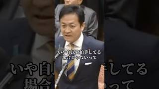 玉木が石破に引導を渡す #玉木雄一郎 #国民民主党 #石破茂