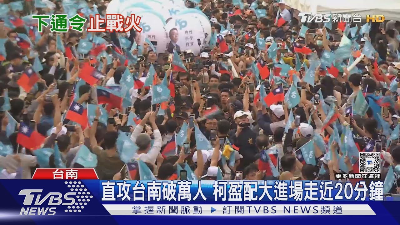 直攻台南破萬人!柯文哲吳欣盈搶賴本命區